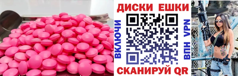 ЭКСТАЗИ диски  МЕГА как войти  Задонск 
