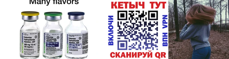 купить наркотики цена  Задонск  КЕТАМИН VHQ 