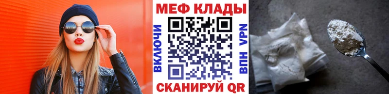 Меф мяу мяу  купить  сайты  МЕГА зеркало  Задонск 